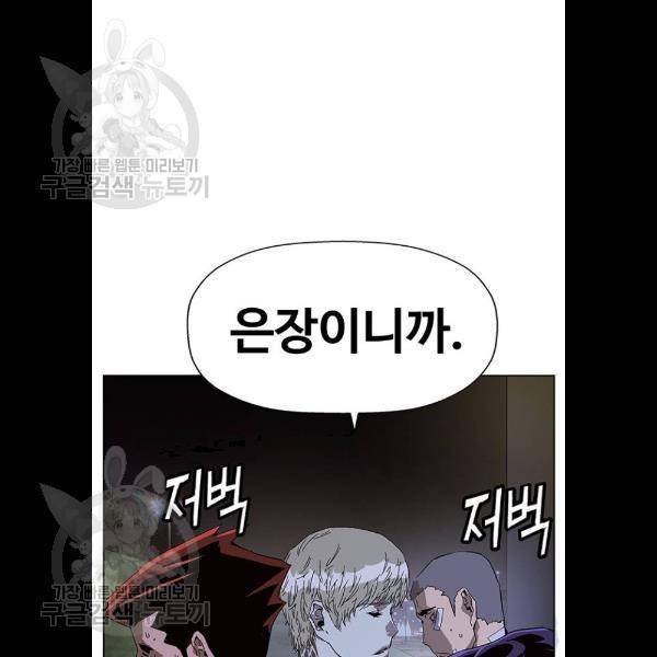 약한영웅 134화 24