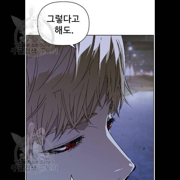 약한영웅 134화 26