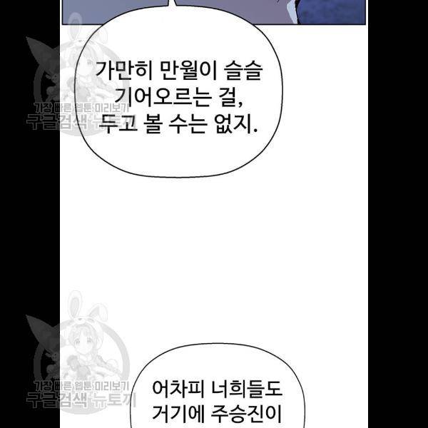약한영웅 134화 27