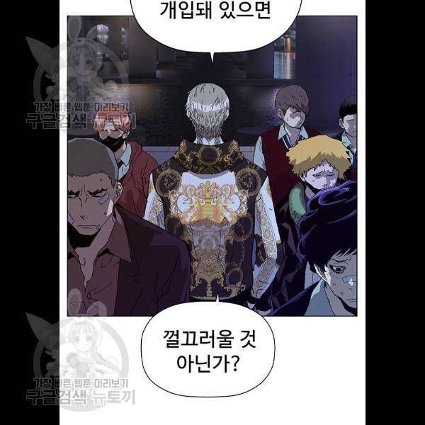 약한영웅 134화 28