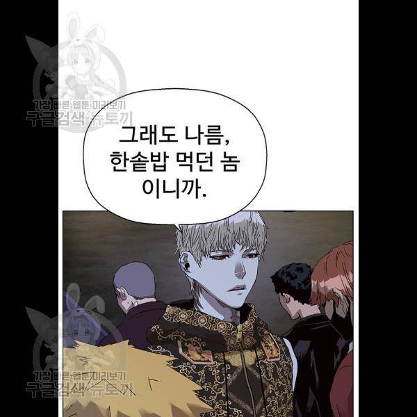 약한영웅 134화 29
