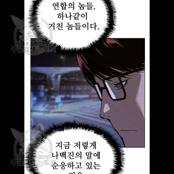 약한영웅 134화 31