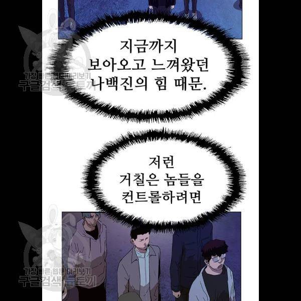약한영웅 134화 33