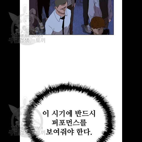 약한영웅 134화 34