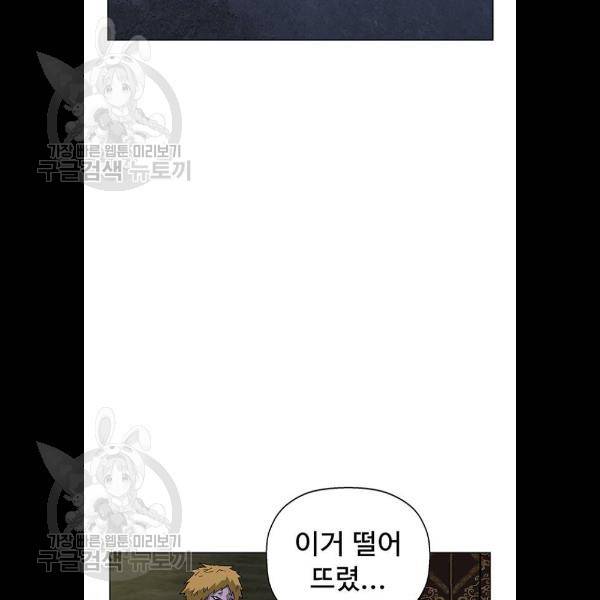 약한영웅 134화 39