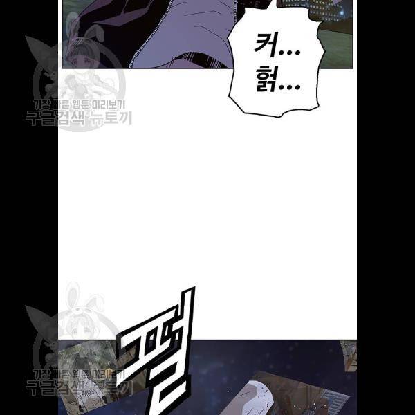 약한영웅 134화 54