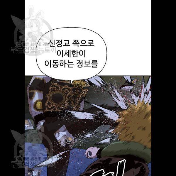 약한영웅 134화 56