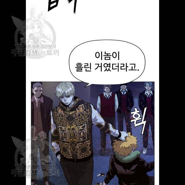 약한영웅 134화 58