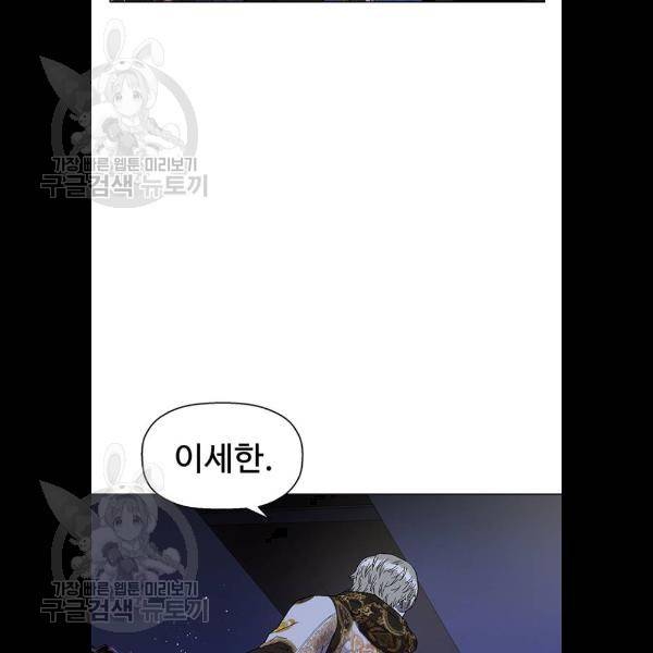 약한영웅 134화 59