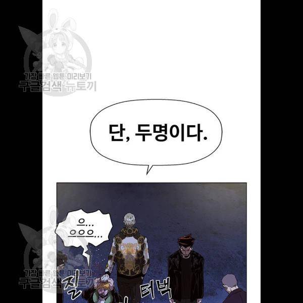 약한영웅 134화 61