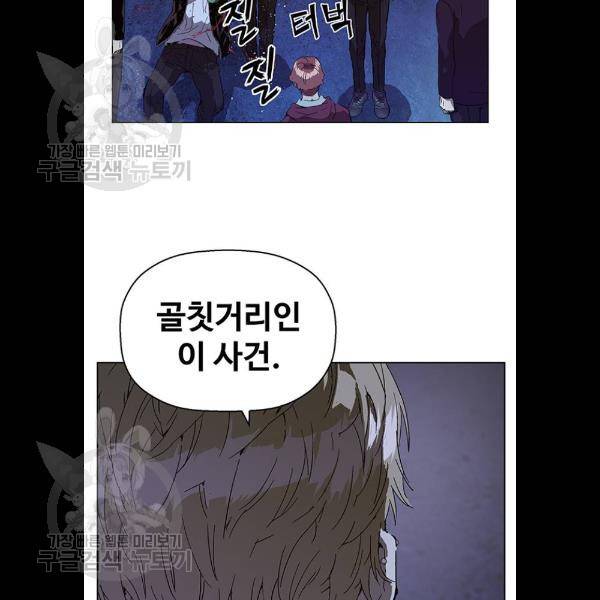 약한영웅 134화 62