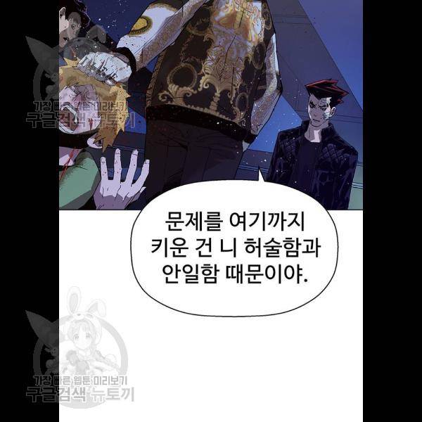 약한영웅 134화 63