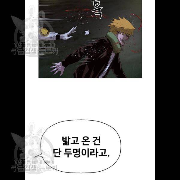 약한영웅 134화 64
