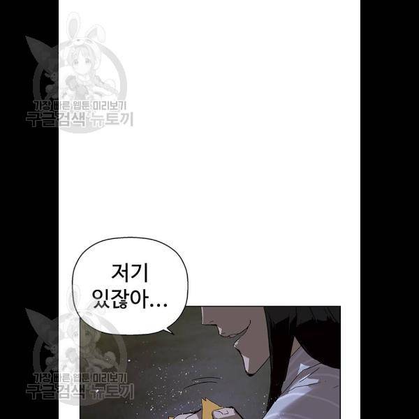 약한영웅 134화 66