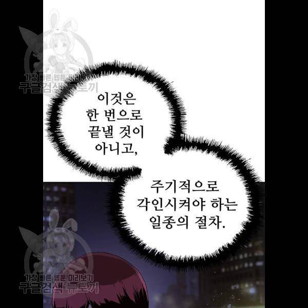 약한영웅 134화 76
