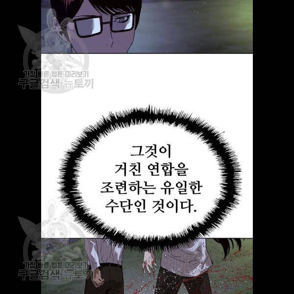 약한영웅 134화 77