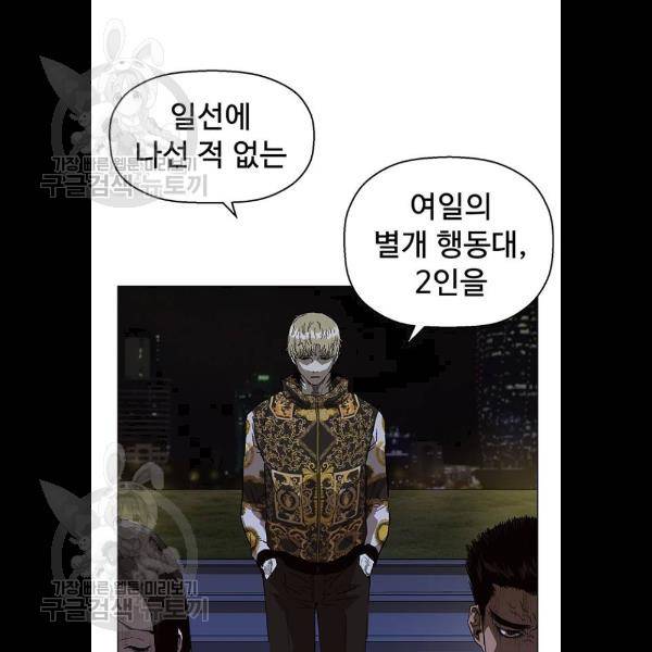 약한영웅 134화 83