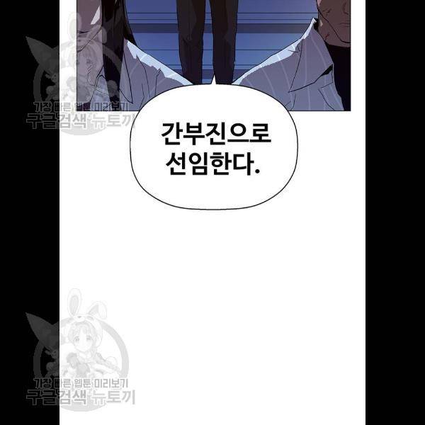 약한영웅 134화 84