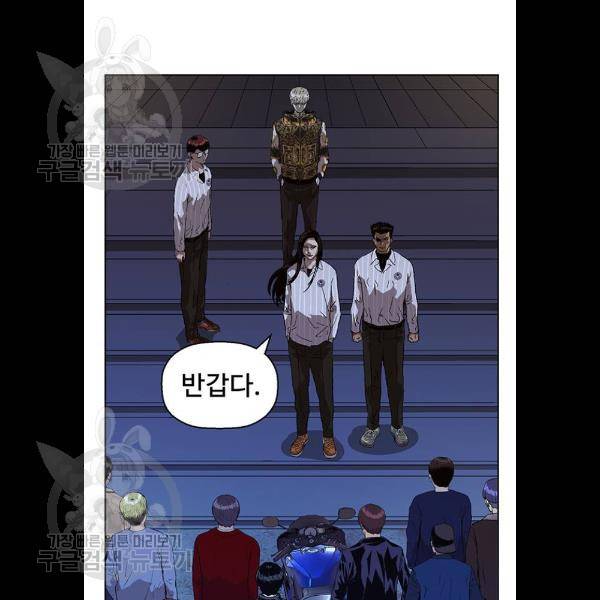 약한영웅 134화 85