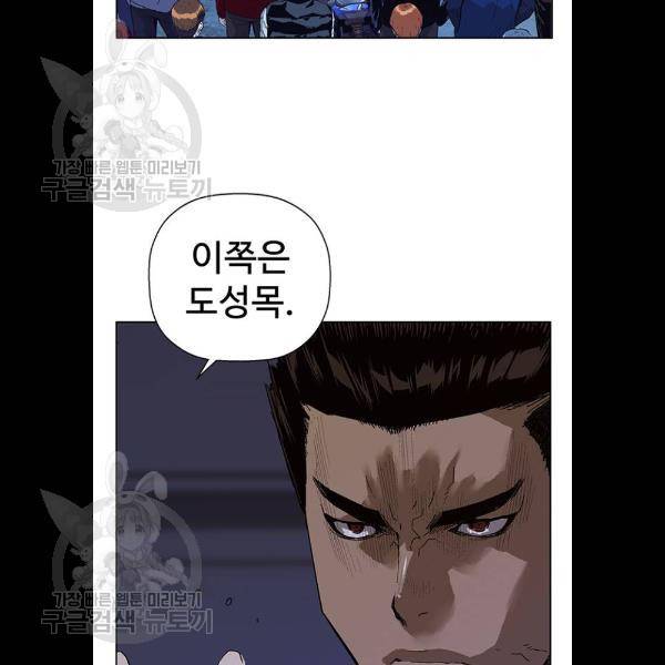약한영웅 134화 86