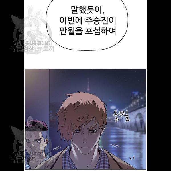 약한영웅 134화 89