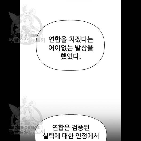 약한영웅 134화 90
