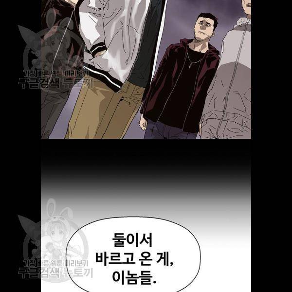 약한영웅 134화 92