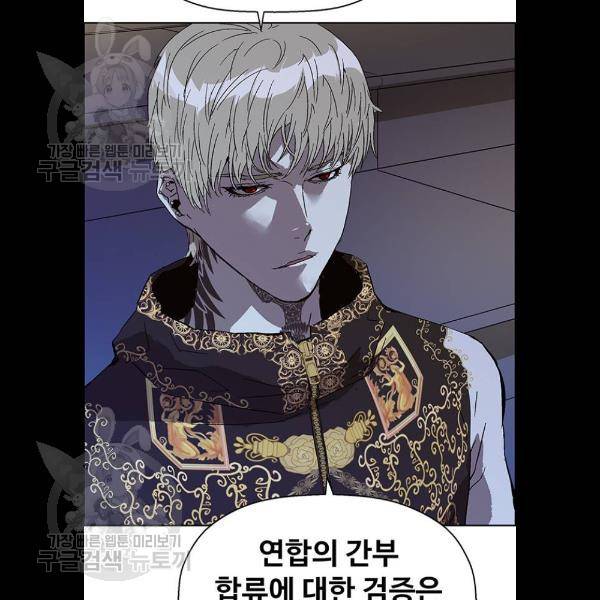 약한영웅 134화 93