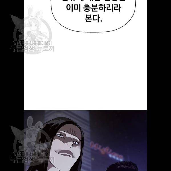약한영웅 134화 94