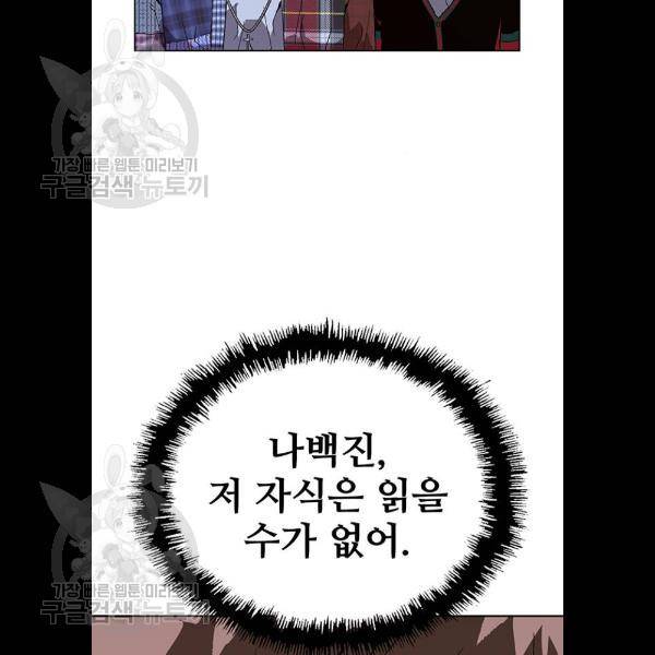 약한영웅 134화 98