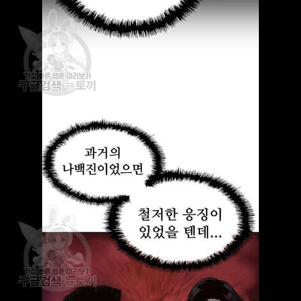 약한영웅 134화 101
