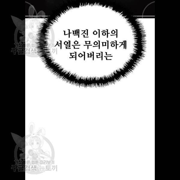 약한영웅 134화 104