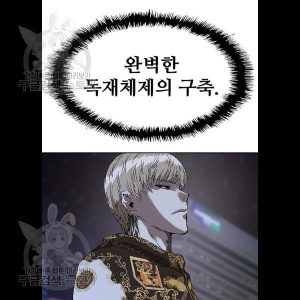약한영웅 134화 105