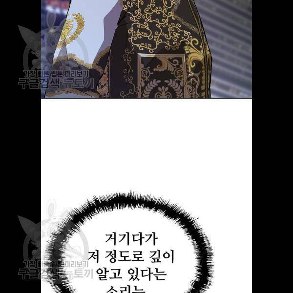 약한영웅 134화 106