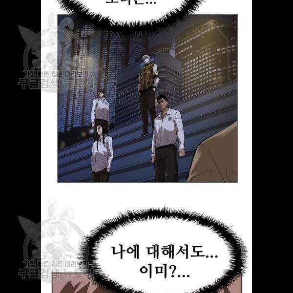 약한영웅 134화 107