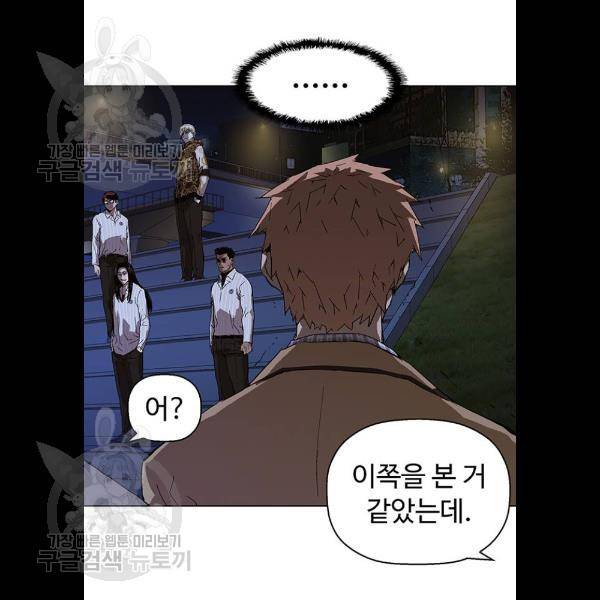 약한영웅 134화 120