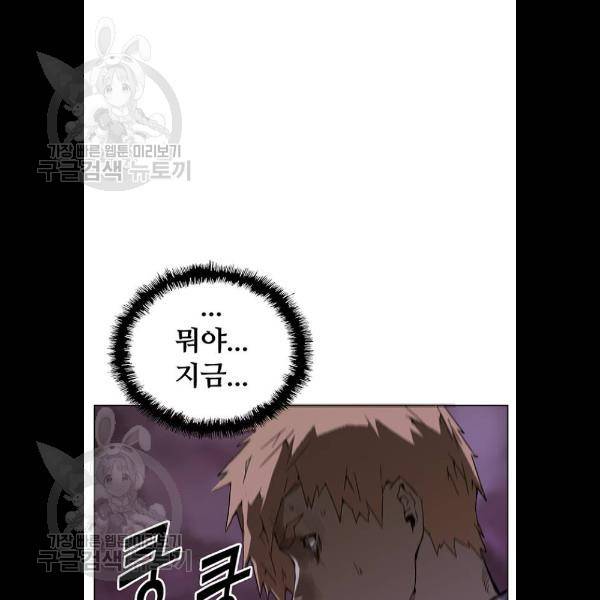 약한영웅 134화 121