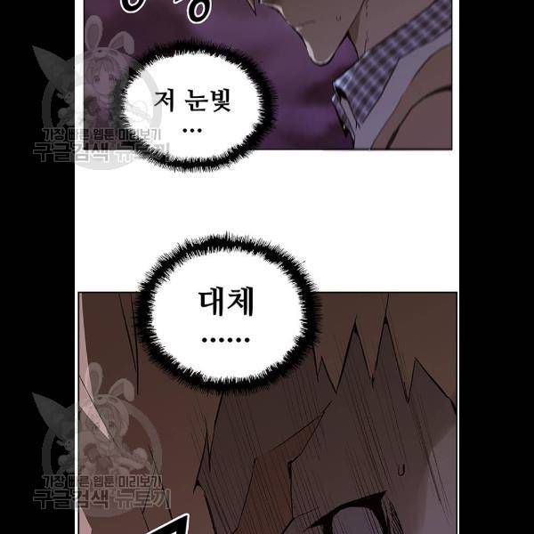 약한영웅 134화 122