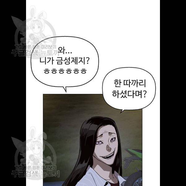 약한영웅 134화 129
