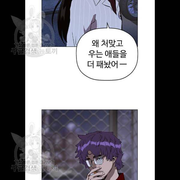 약한영웅 134화 130