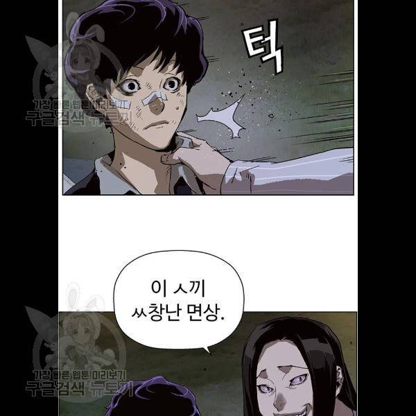 약한영웅 134화 132
