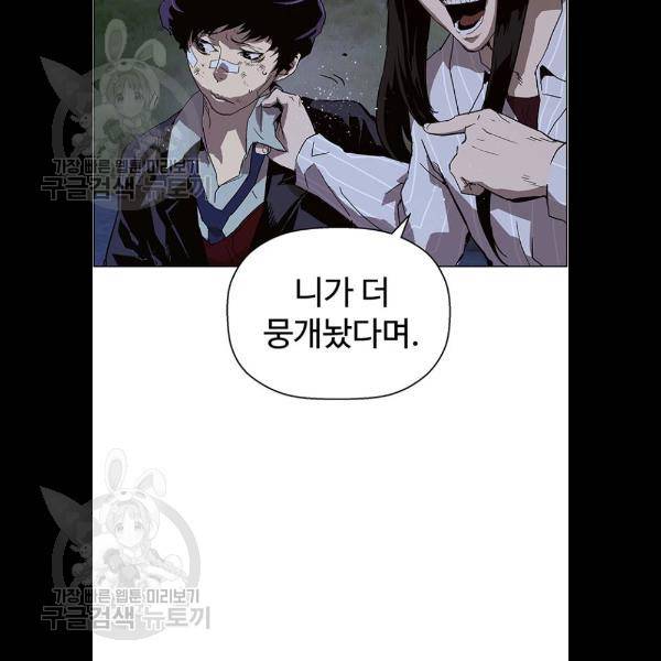 약한영웅 134화 133