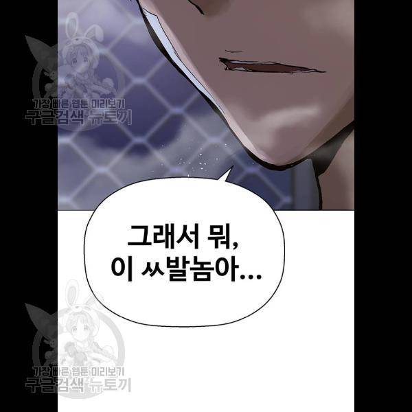 약한영웅 134화 135