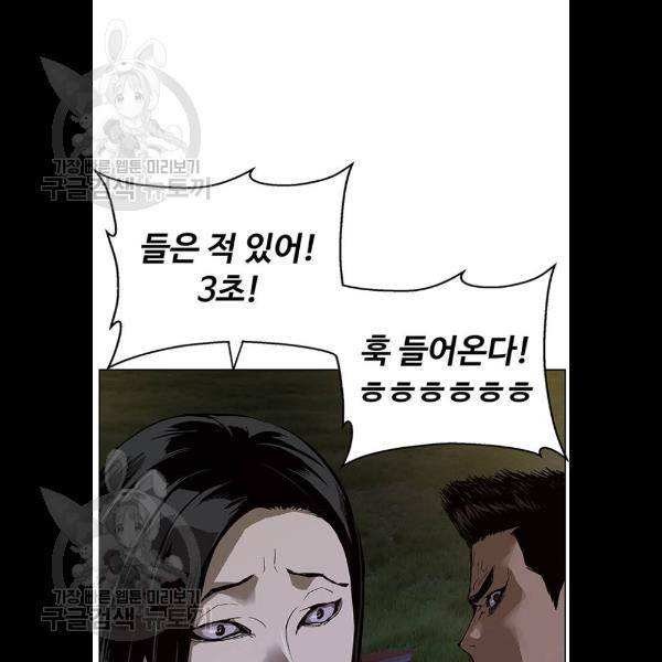 약한영웅 134화 136