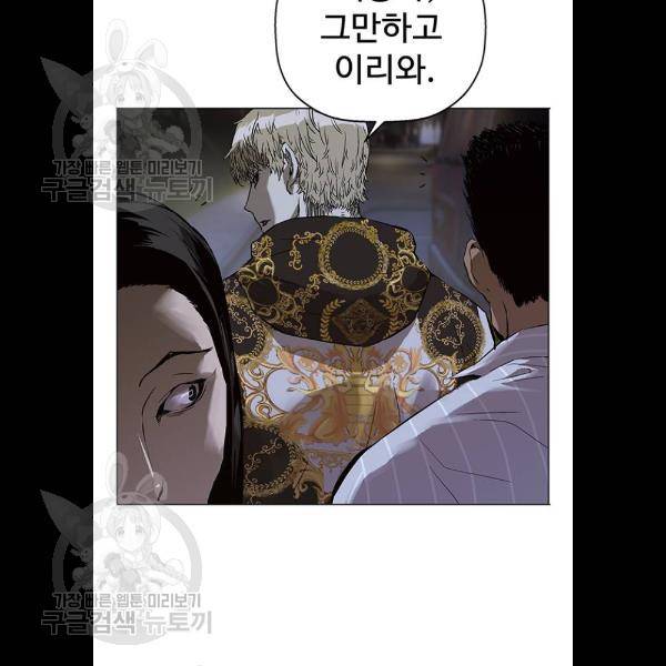 약한영웅 134화 138