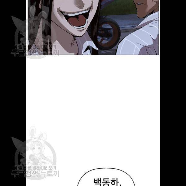약한영웅 134화 140