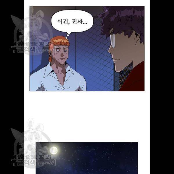 약한영웅 134화 143