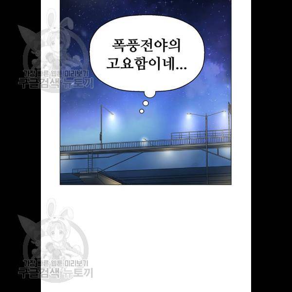 약한영웅 134화 144