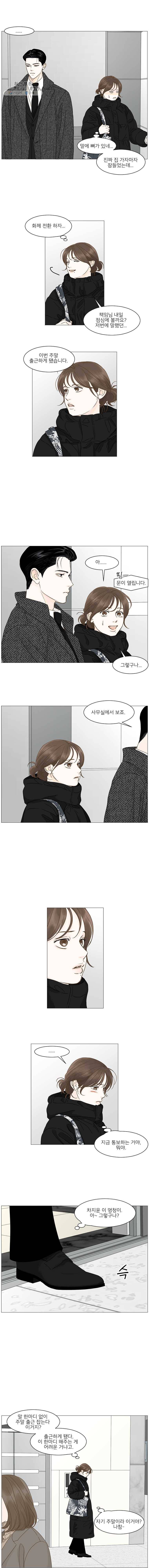 내일도 출근! 67화 2