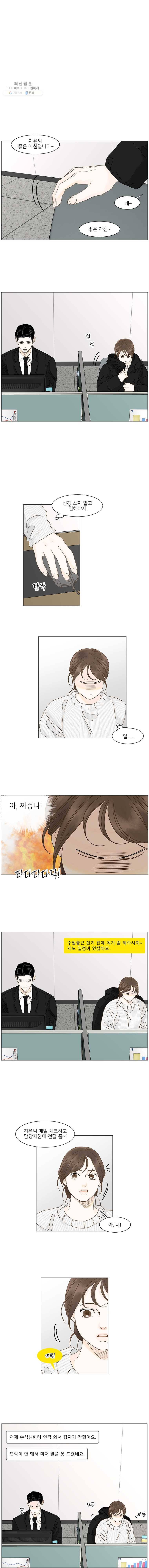 내일도 출근! 67화 3